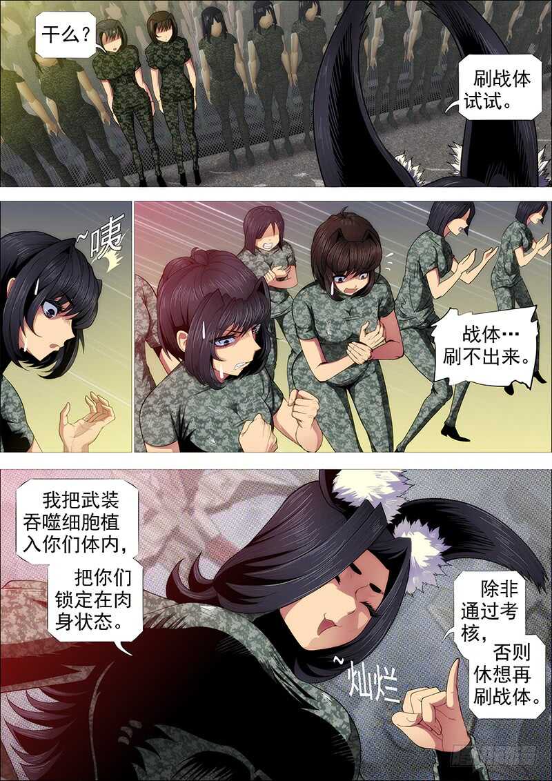 神族心脏9