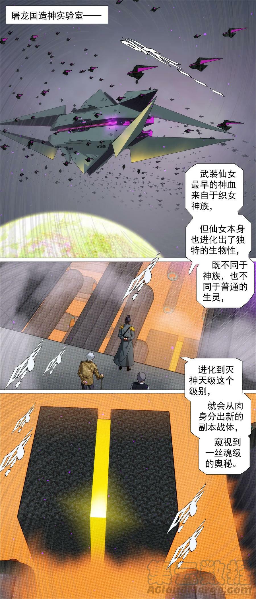 狗头军师4
