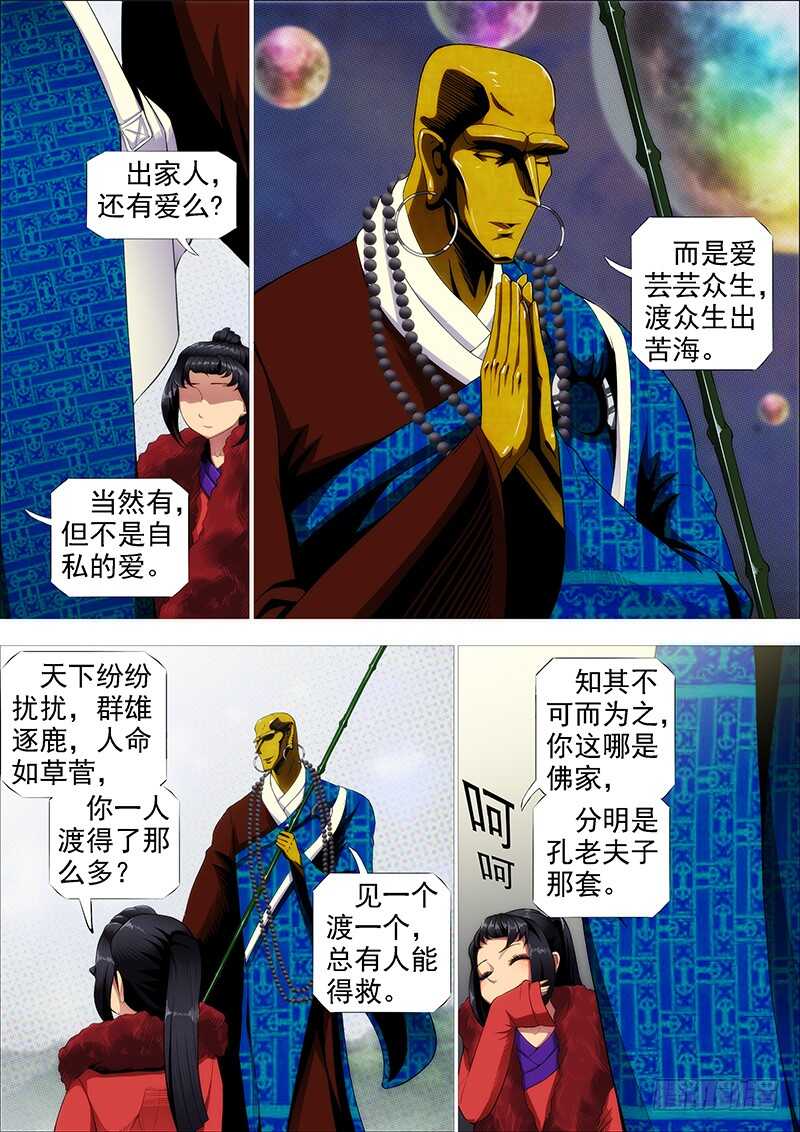 舍身成舍利1