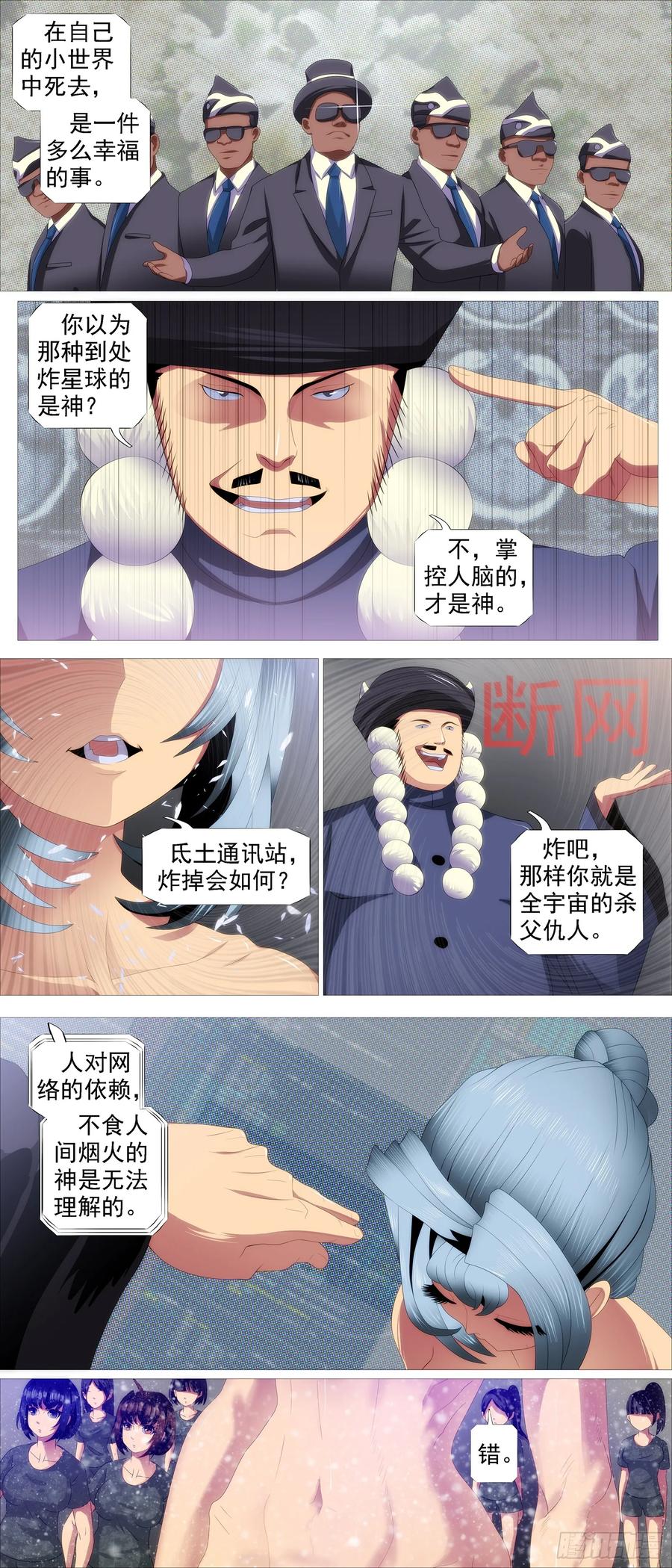 蛛网中心7