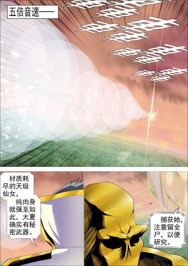 破戒金刚12