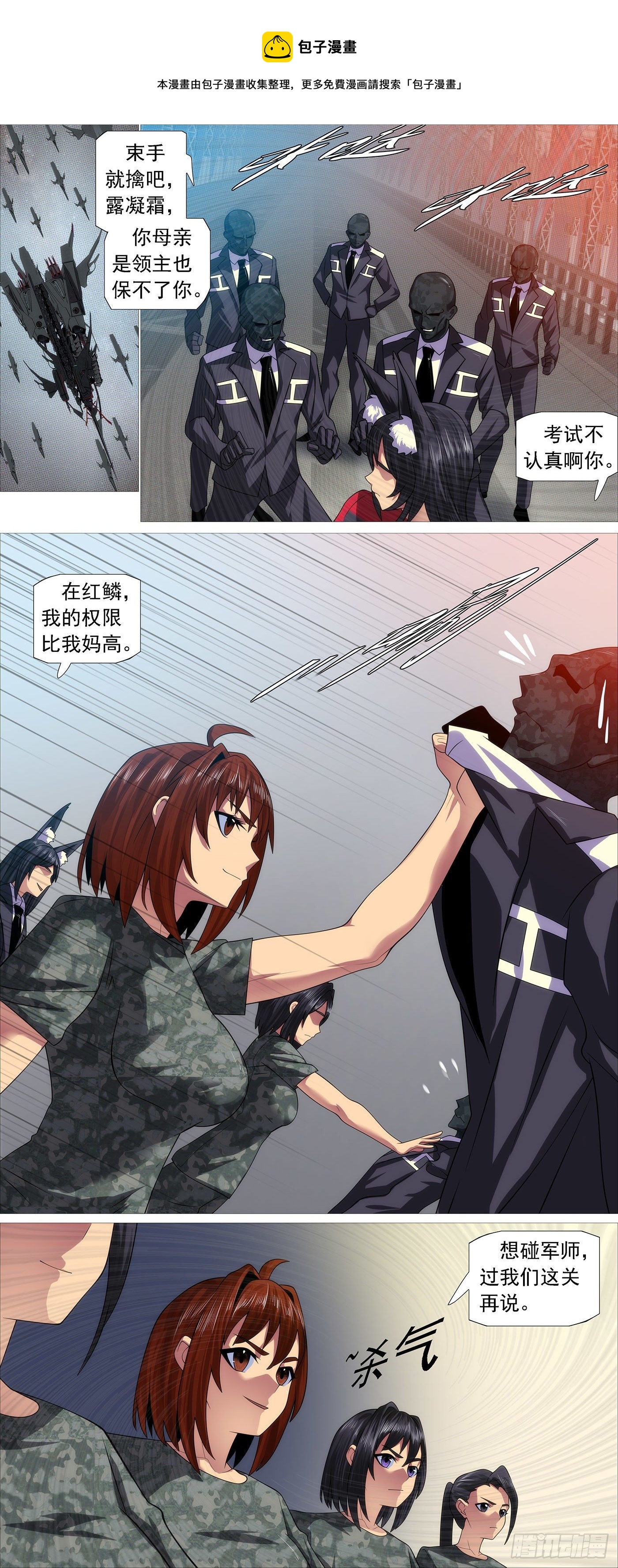 屠龙行动组0