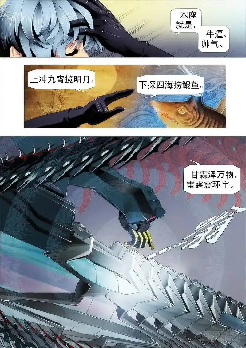 战傀现原形3