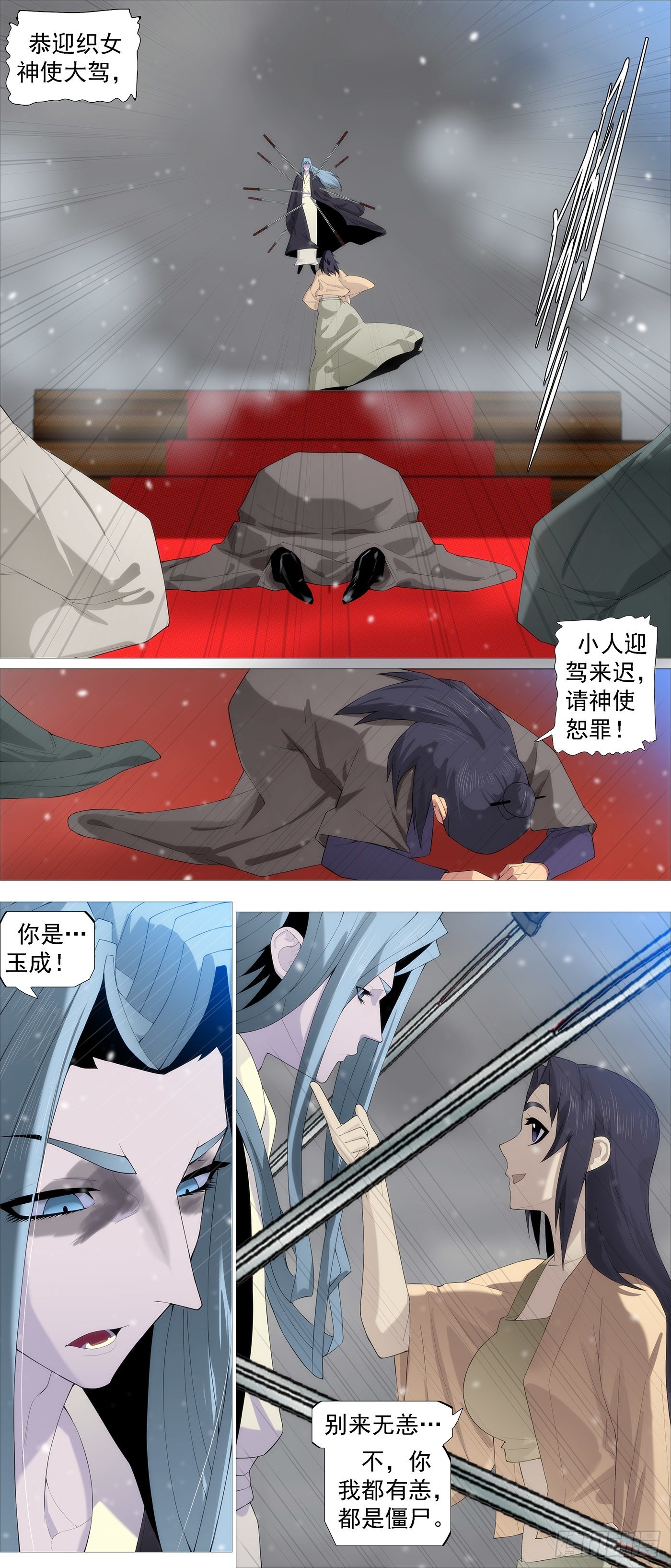 织女降神？3