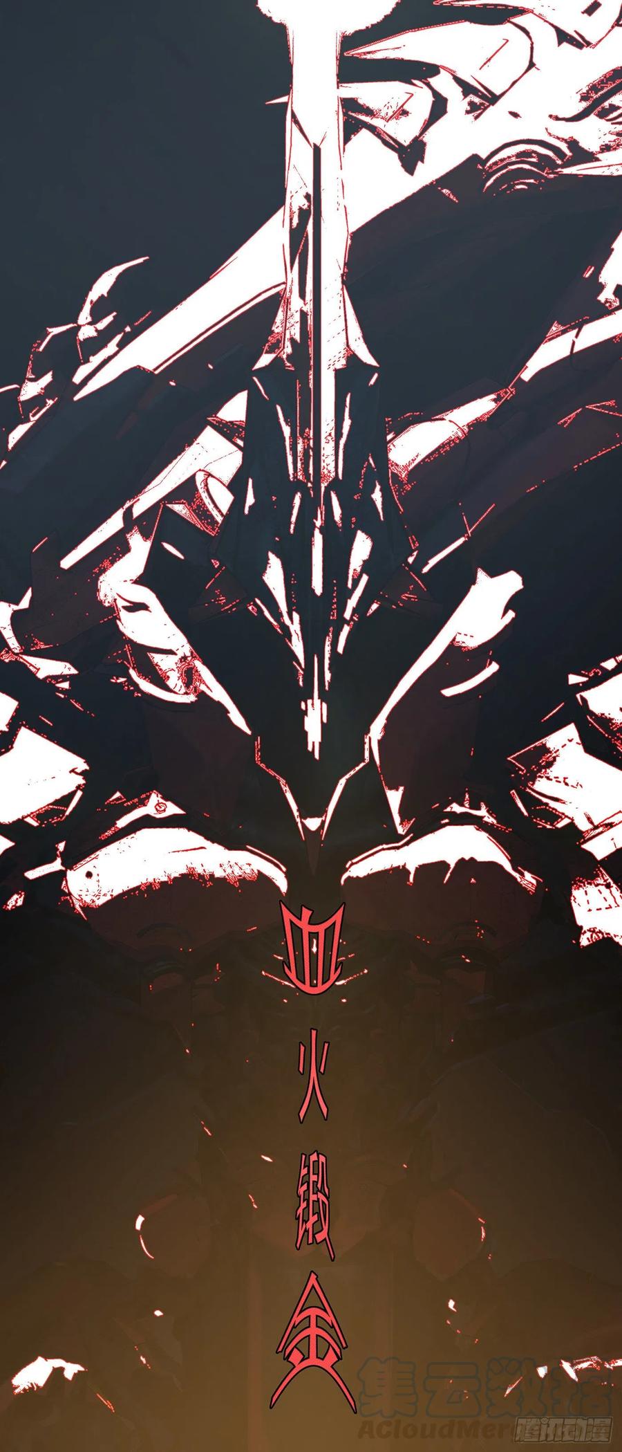 爪·牙12