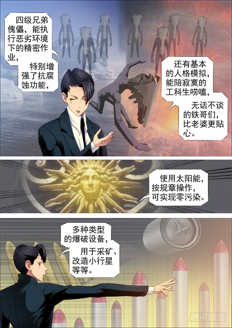 躺着中枪6