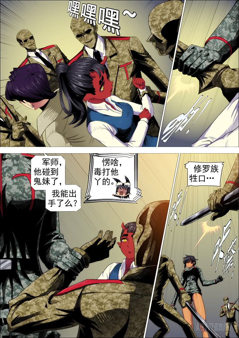 怒捶表渣9