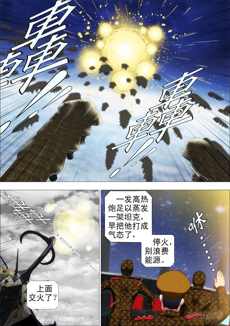 一级傀儡替身6