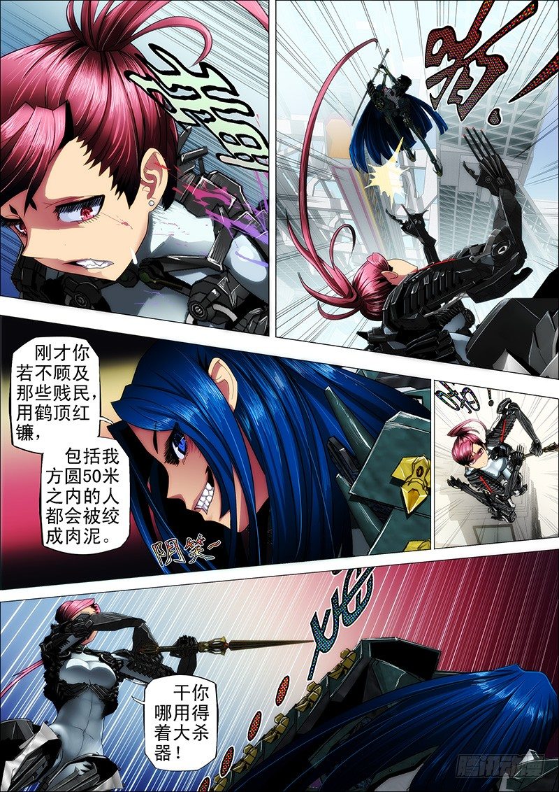 2：八头蟒9