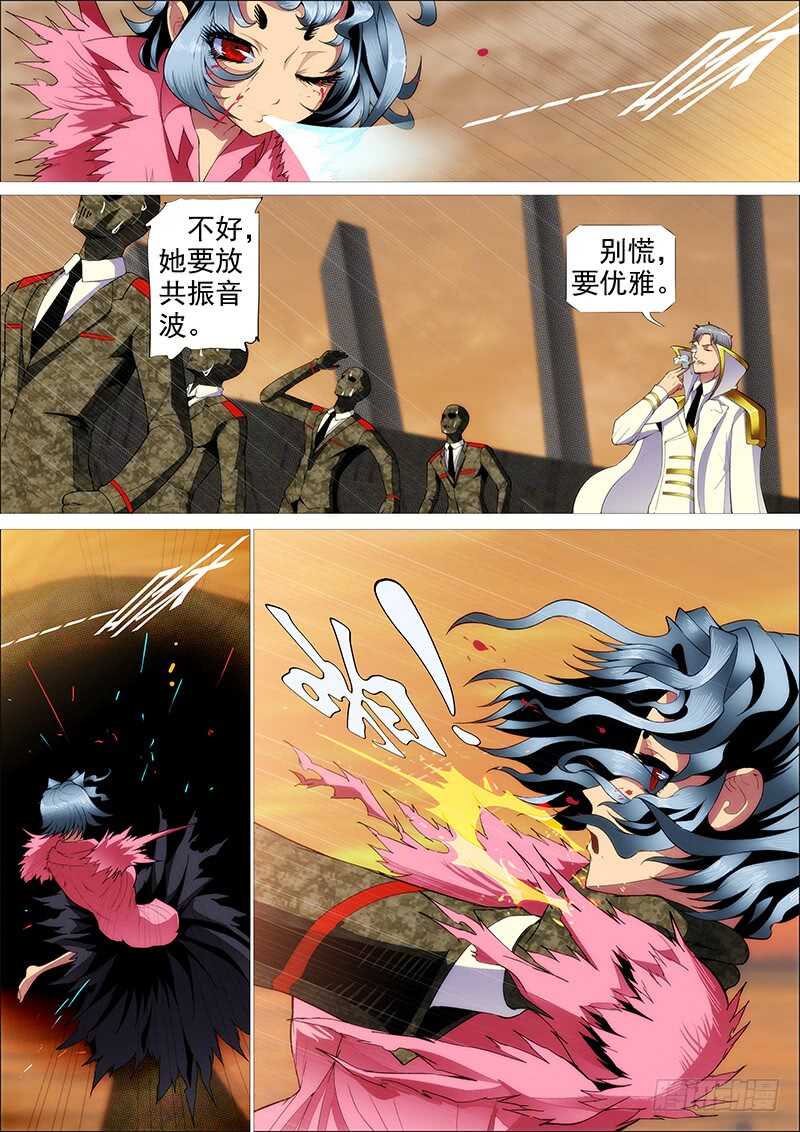 破戒金刚7