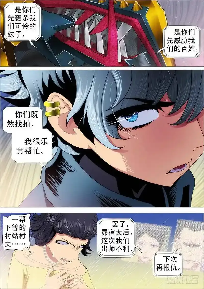 对不起我错了13