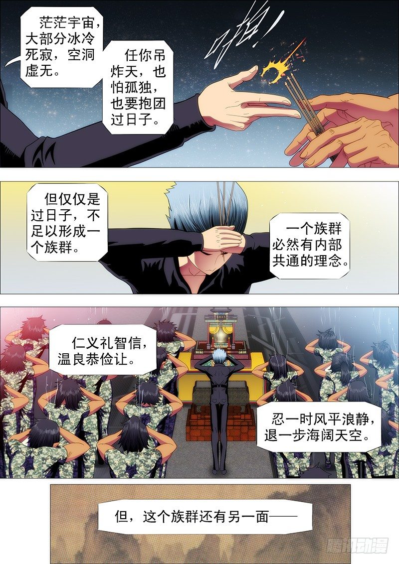 战魔斗仙傲苍天5