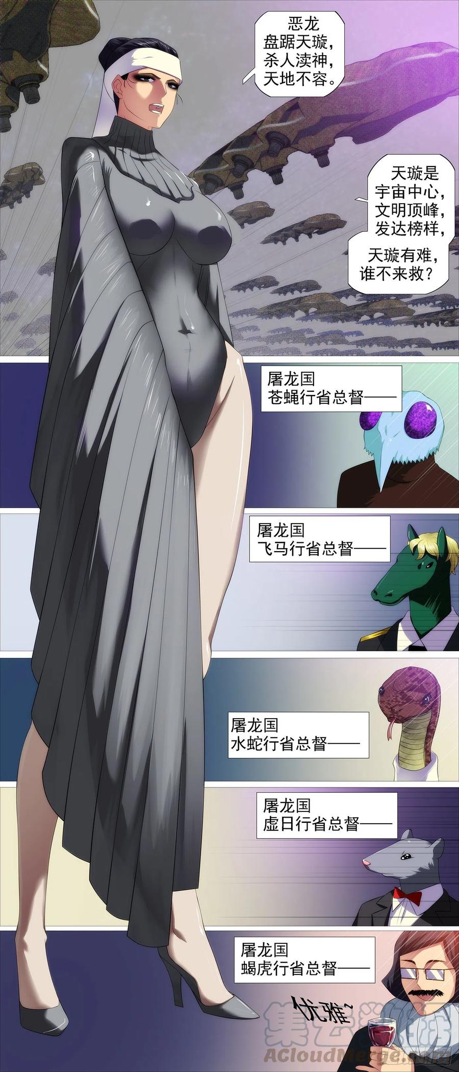成魔，弃道6
