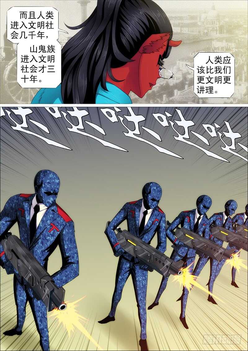 索命也要讲道理9
