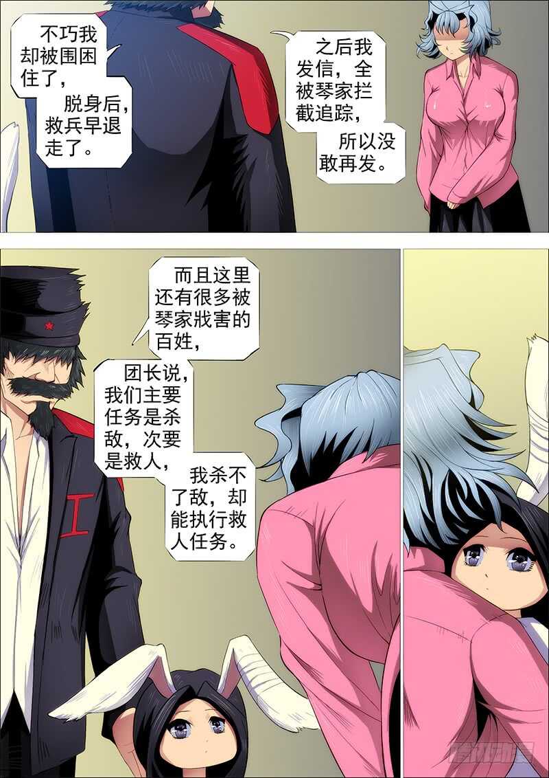恶龙已死，唯我最强12