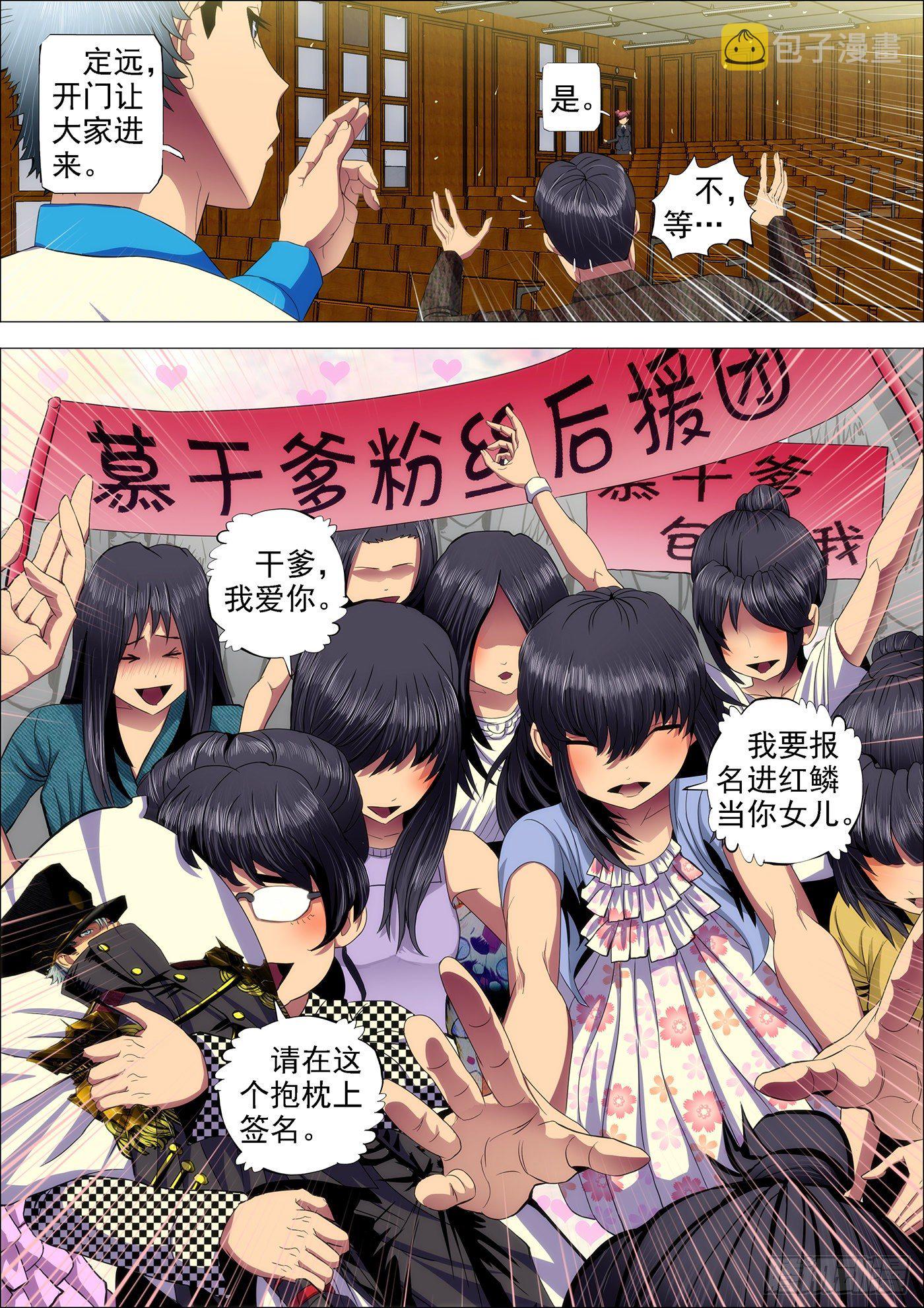 39：叫兽怼总管4