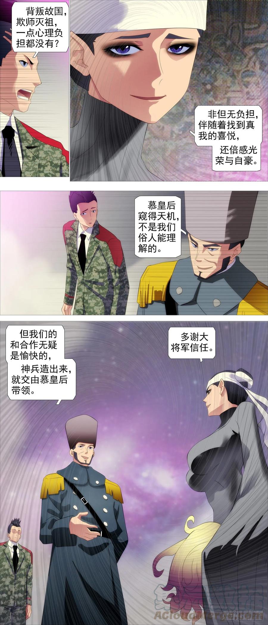 无道无法5