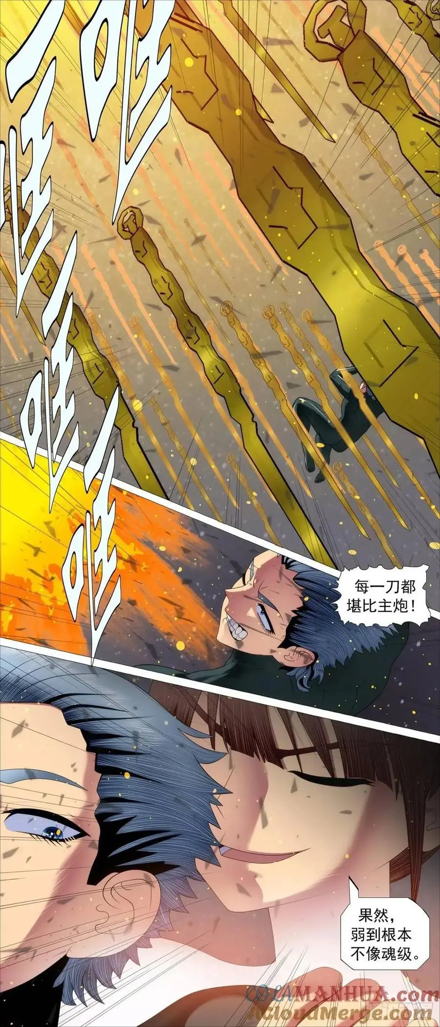 拒绝成神1