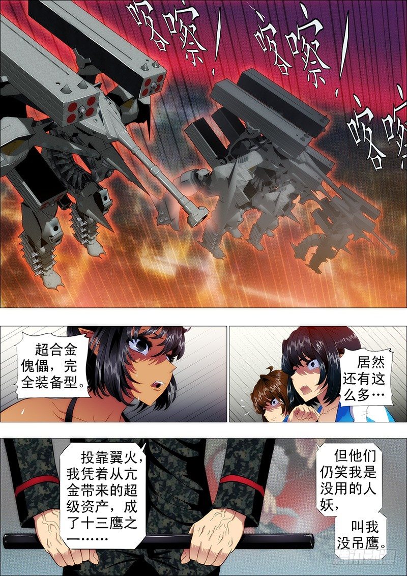 慕琴魔7