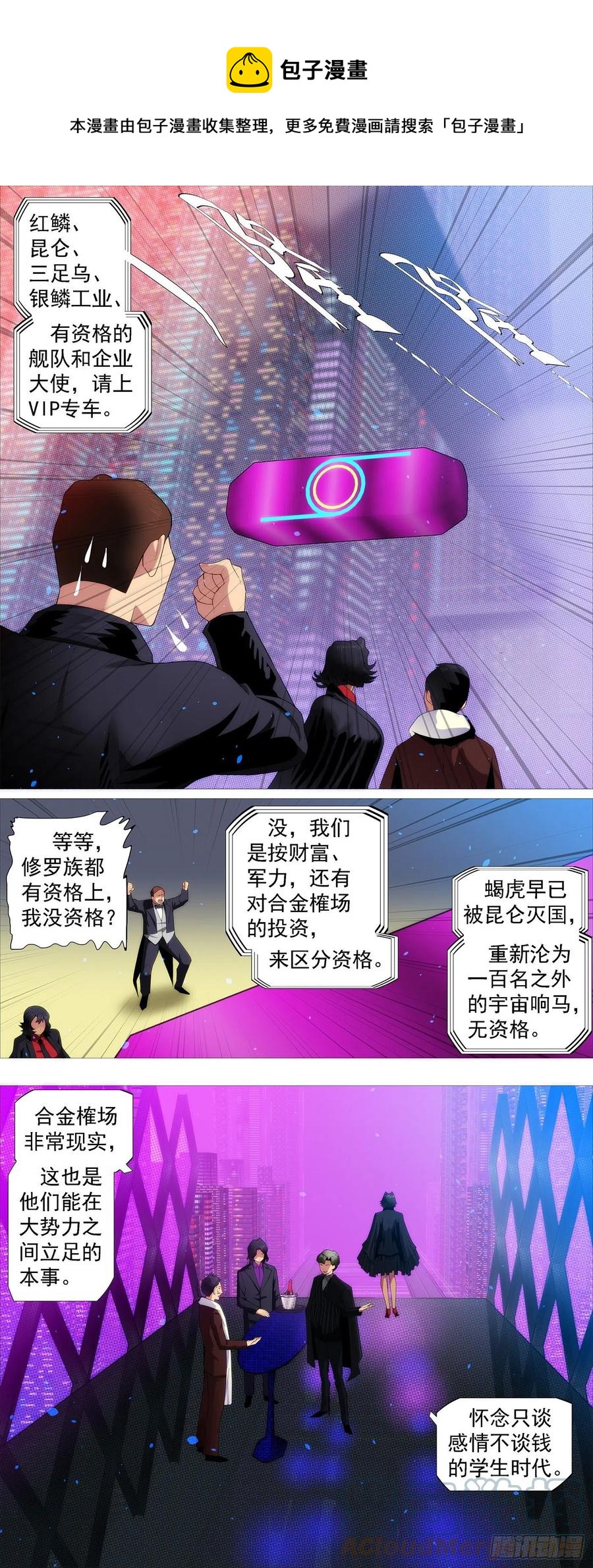 入境杀8