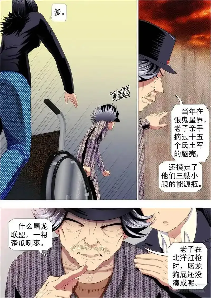 匹夫有责6
