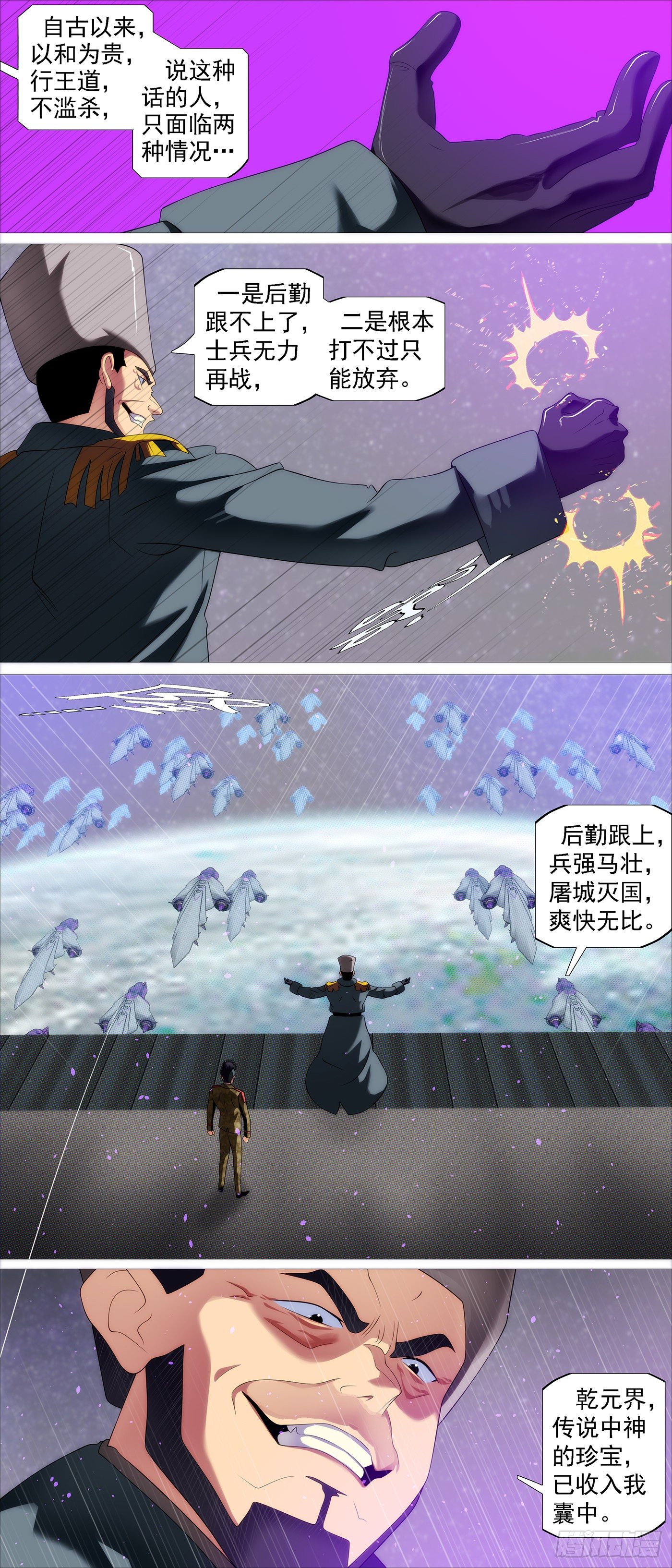 神的遗物11