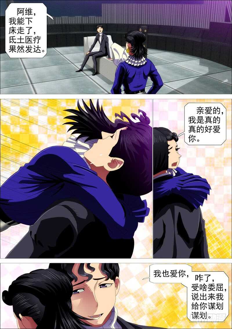 欲戴王冠13