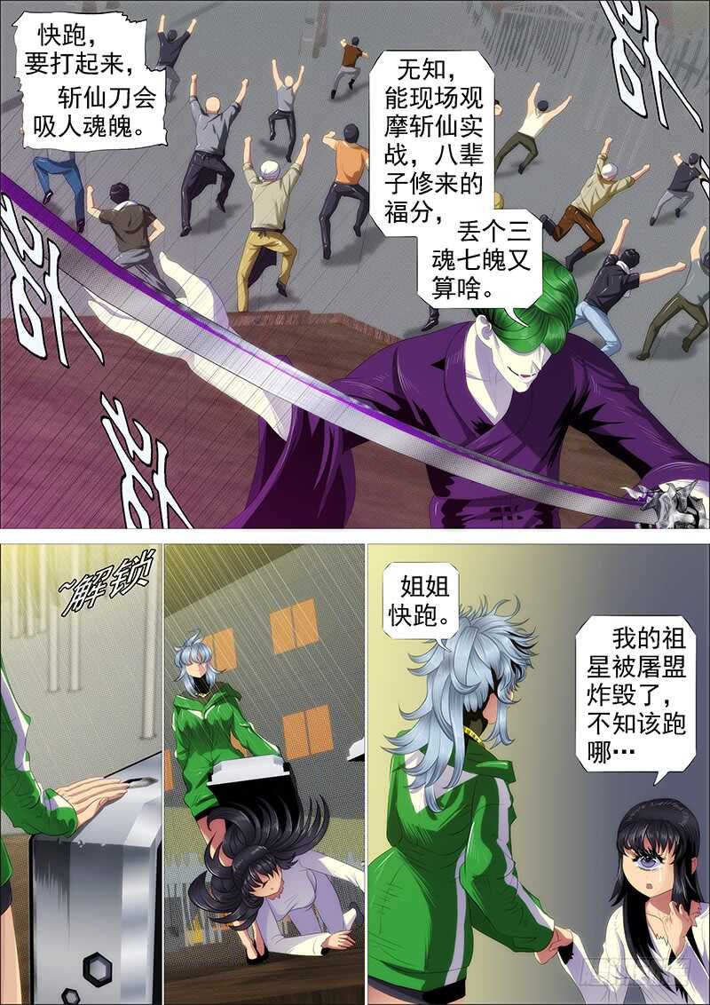 不养废柴4