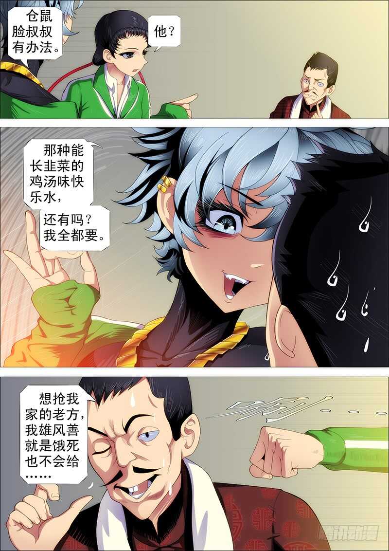 小炮的善良计划11