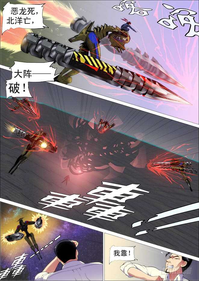 恶龙这次真的完蛋？12