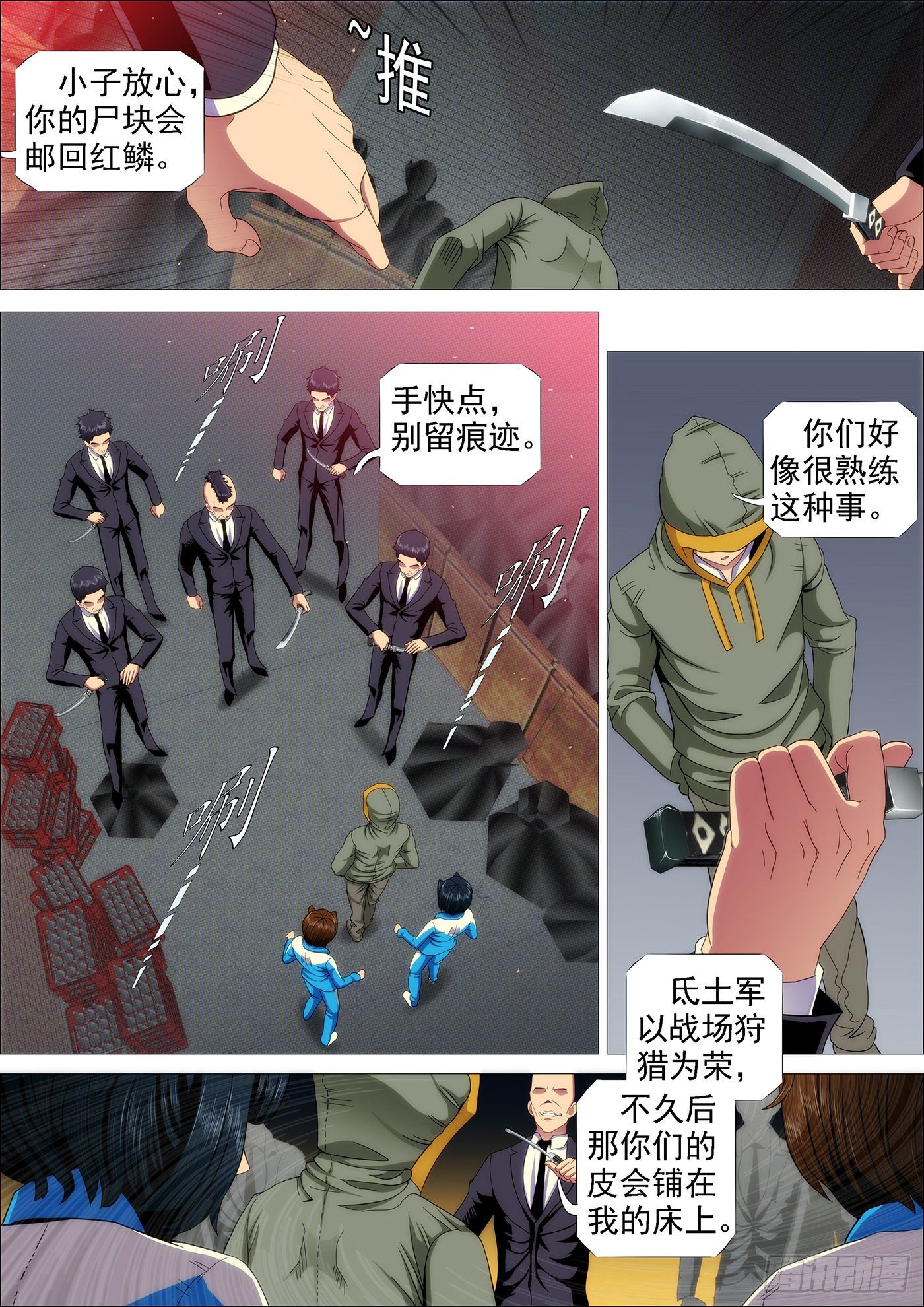 手无寸铁的老实人5