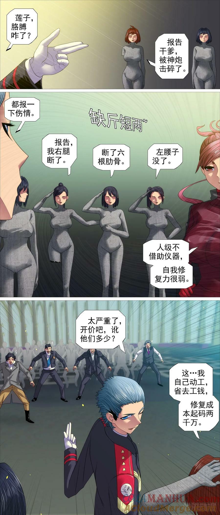 伤药费5