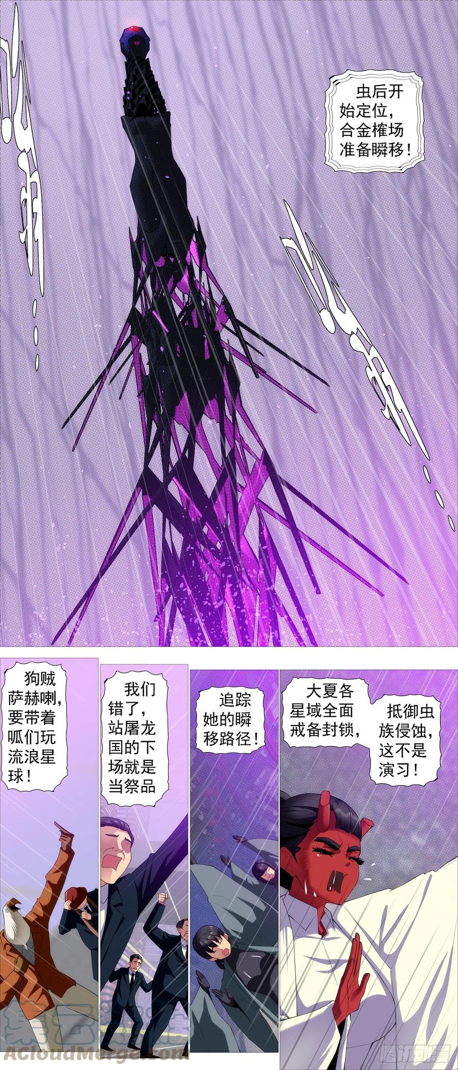 移动星球2