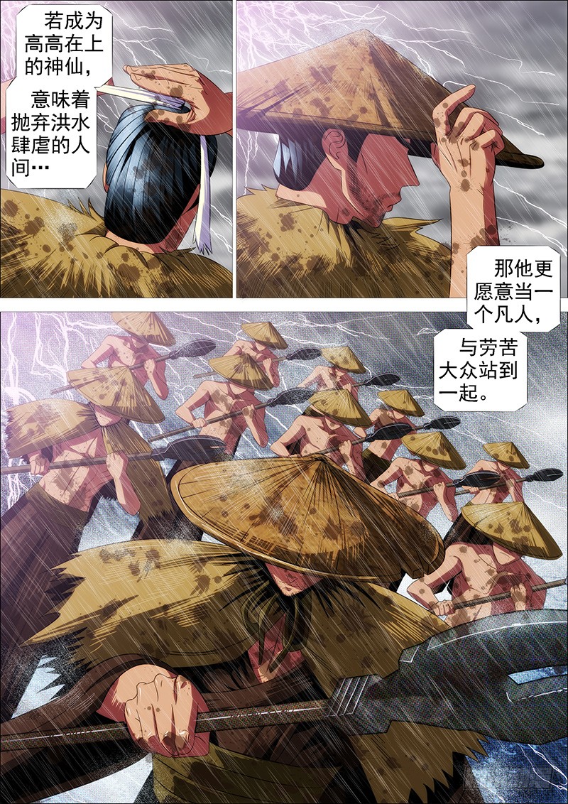 家主遗孀4