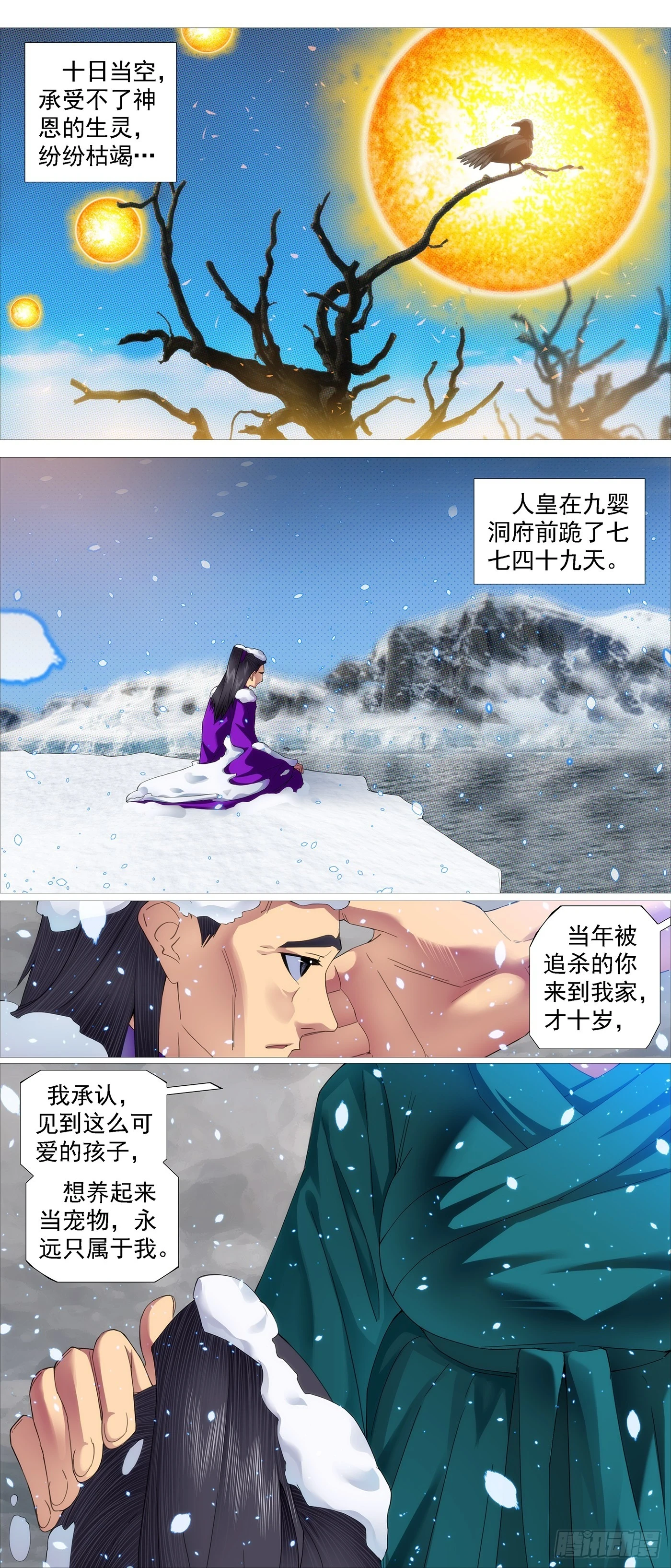 杀毒完毕6