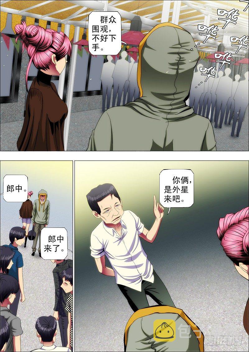 44：求龙王降雨2