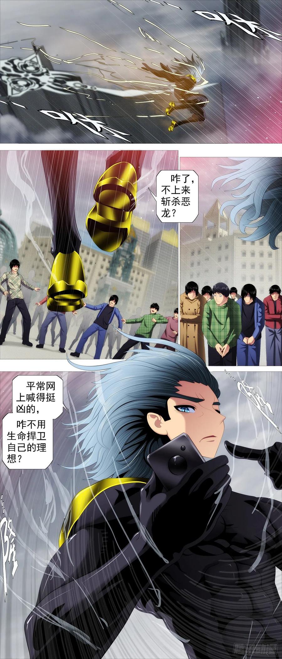 恶龙真是恶龙11