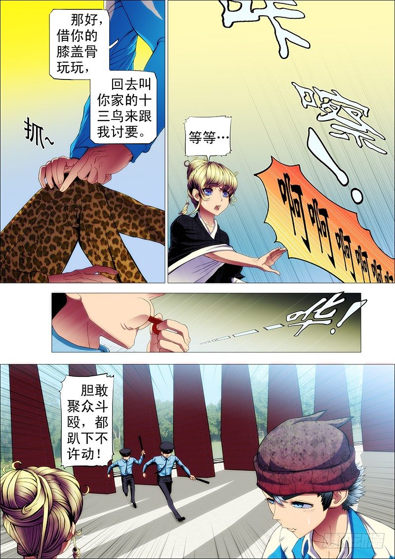 抱走神仙教母7
