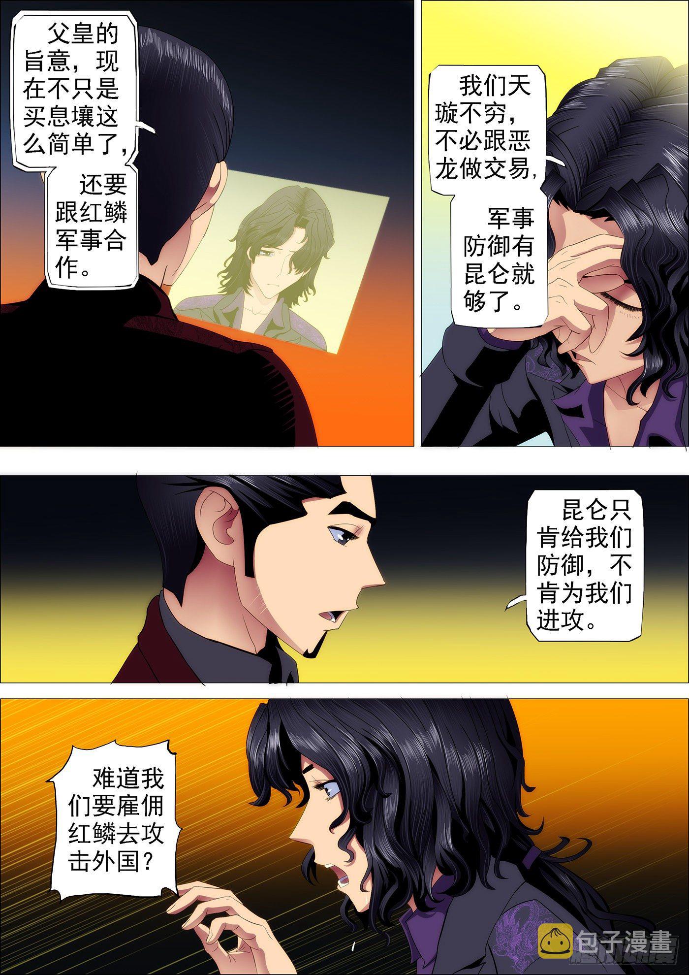 不见棺材不掉泪8