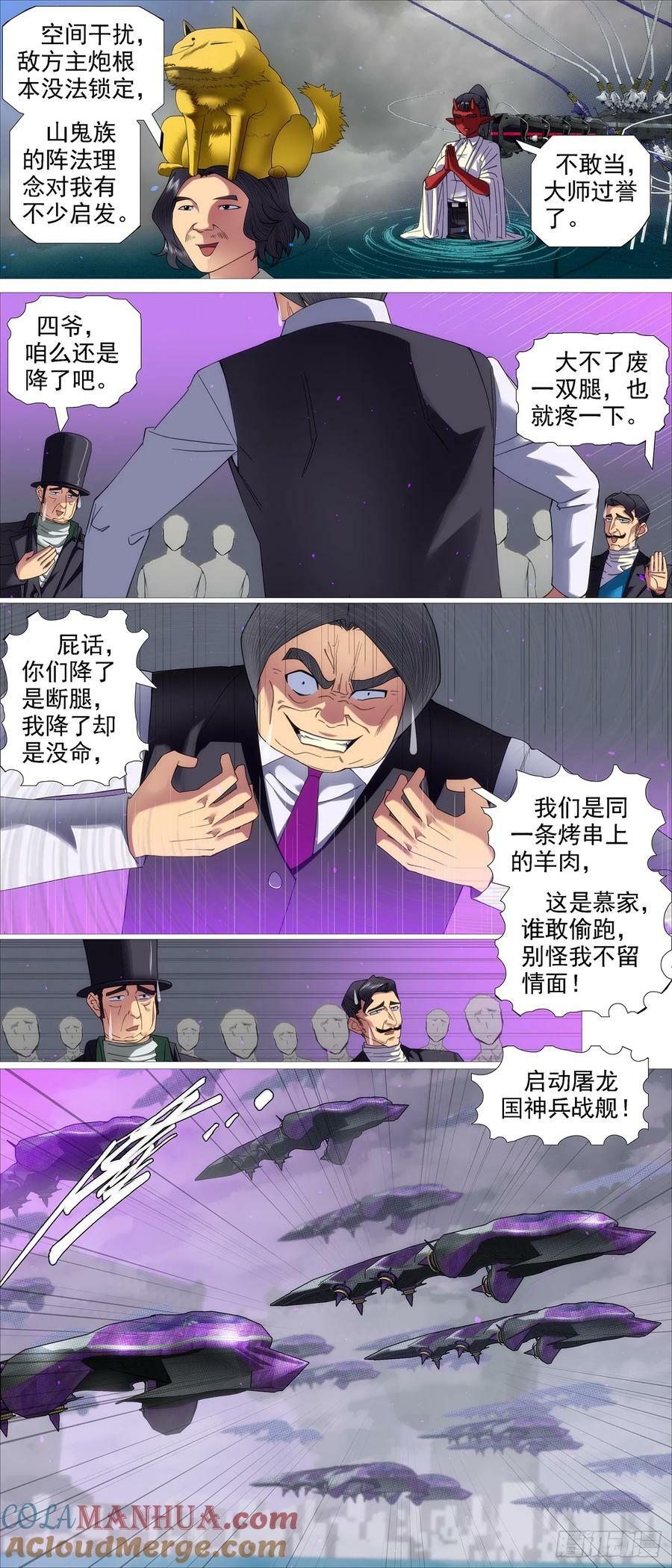 人级对决神兵4