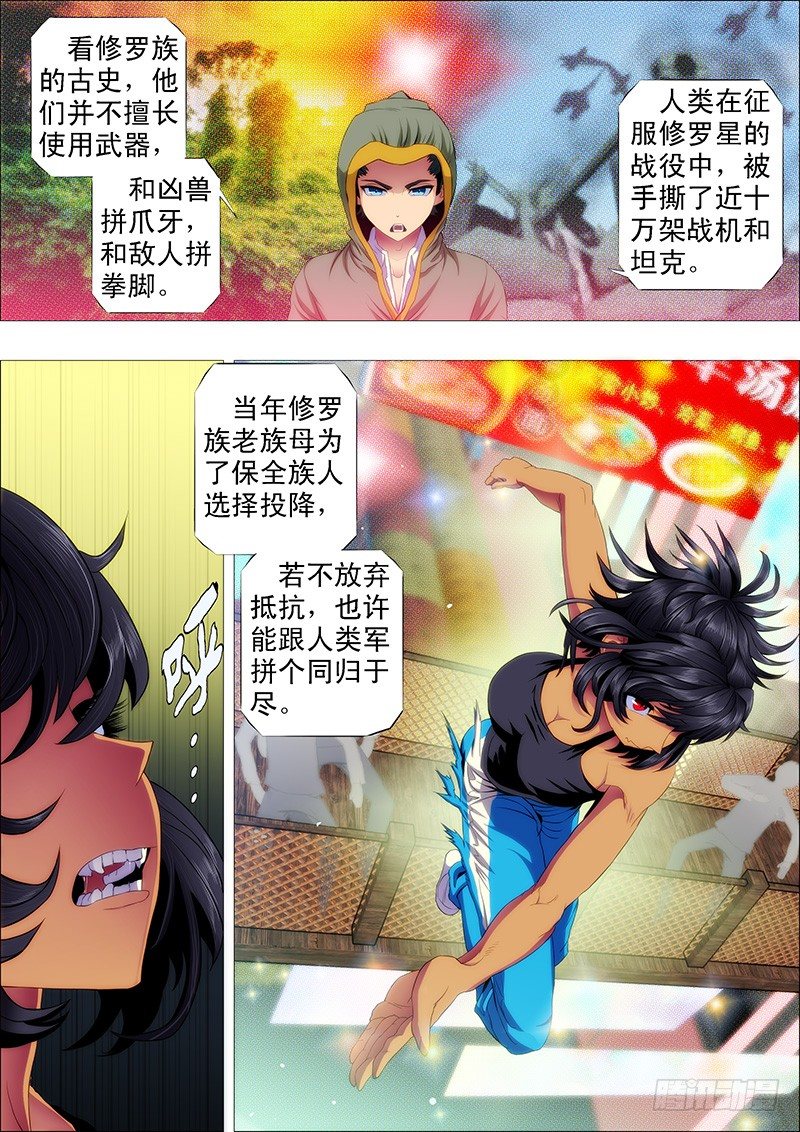战魂不灭2