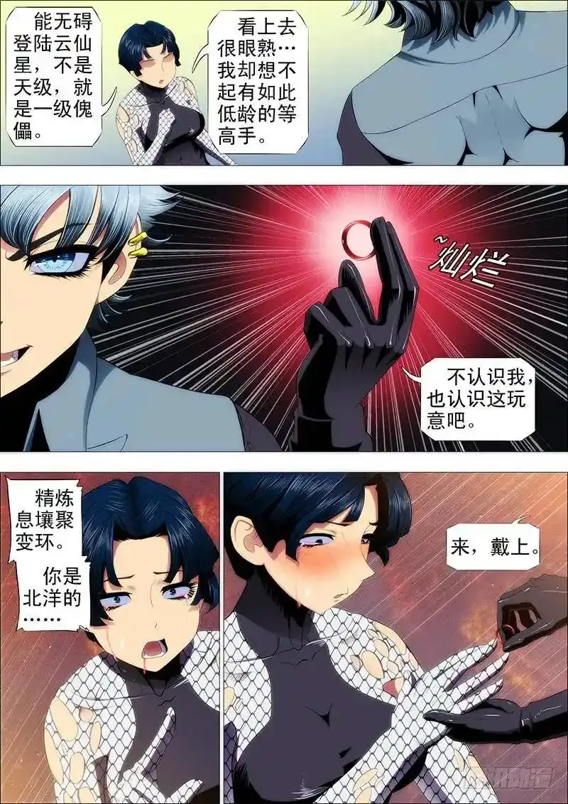 不知多贵的戒指5
