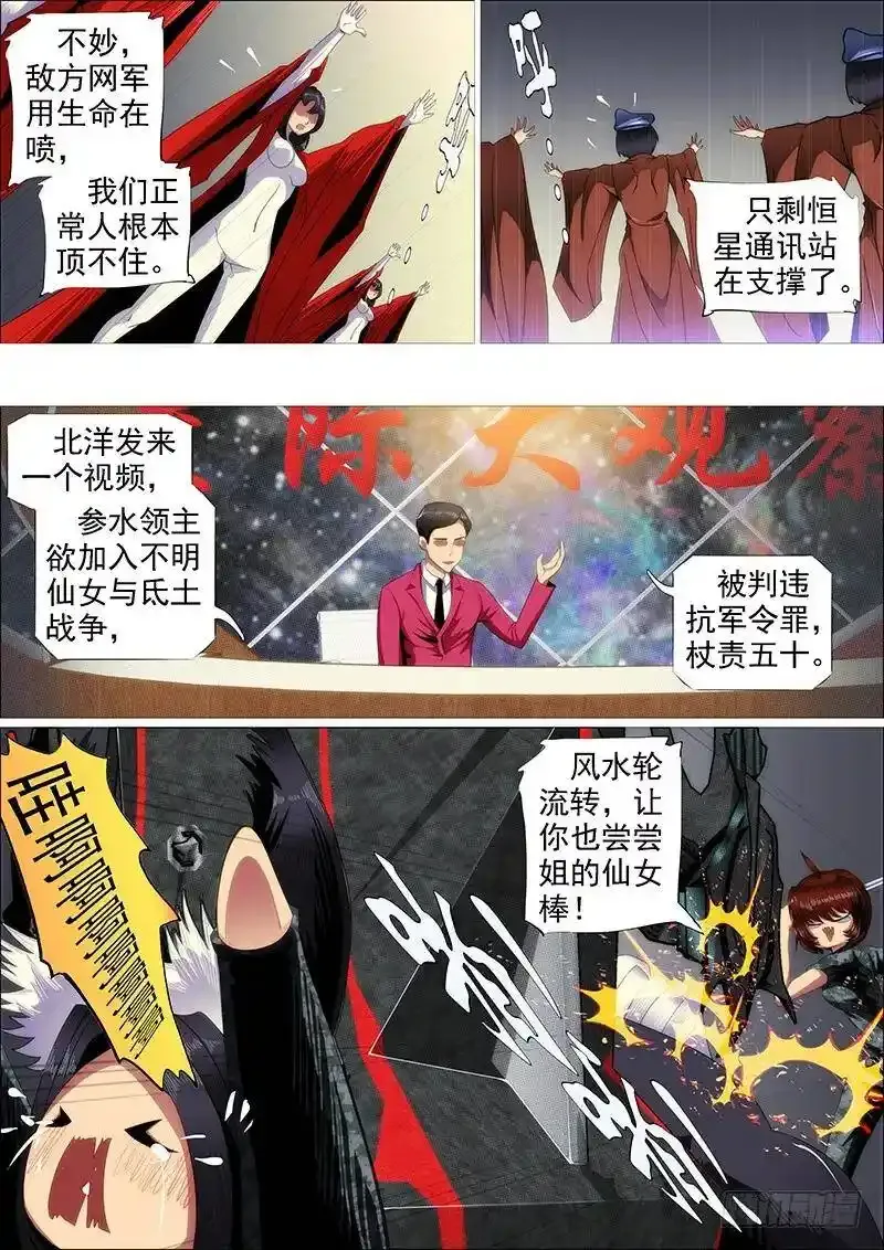宇宙男子汉2