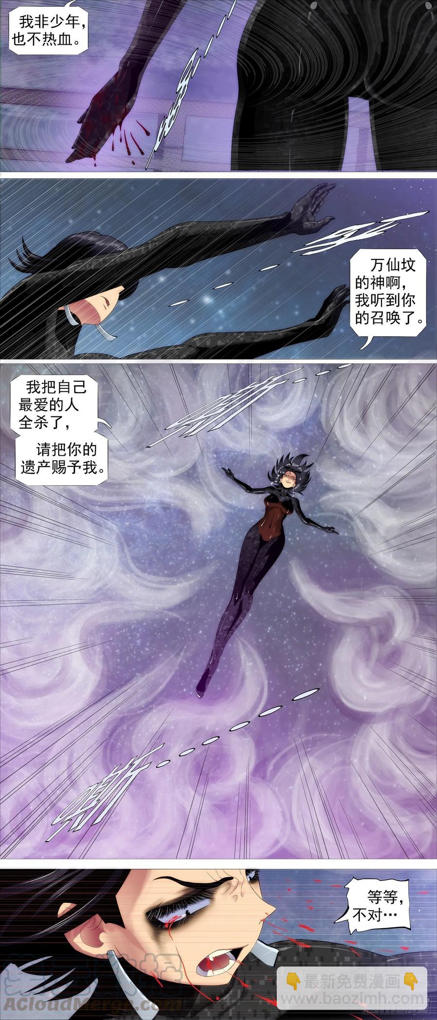 红鳞学堂2