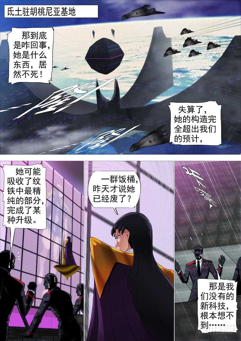 肉身地藏2