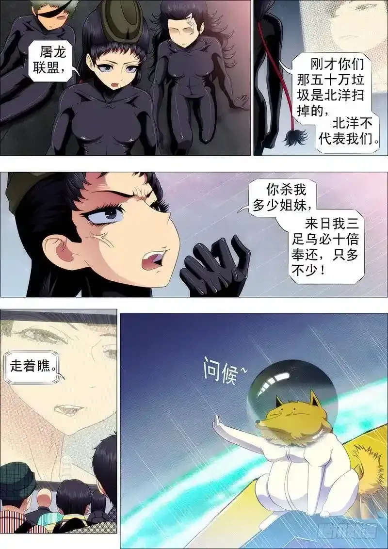 友好问候2