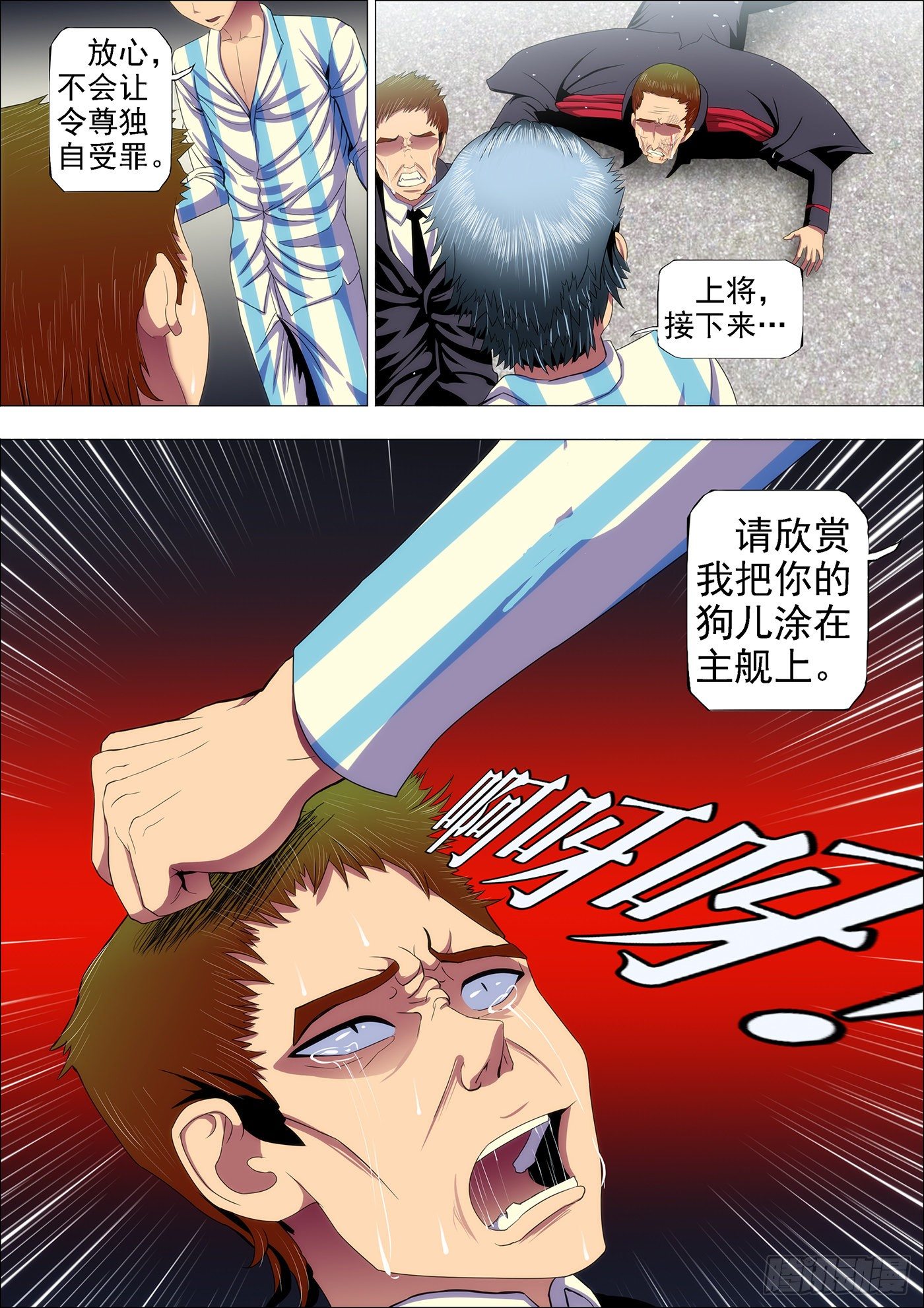 33：甲板上1