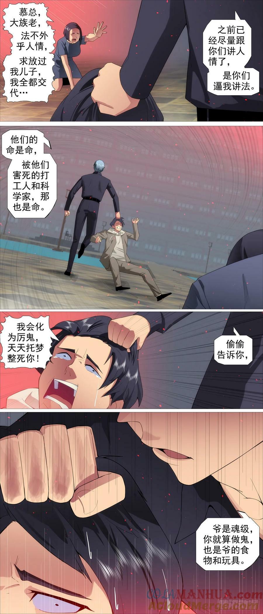 不讲情面9