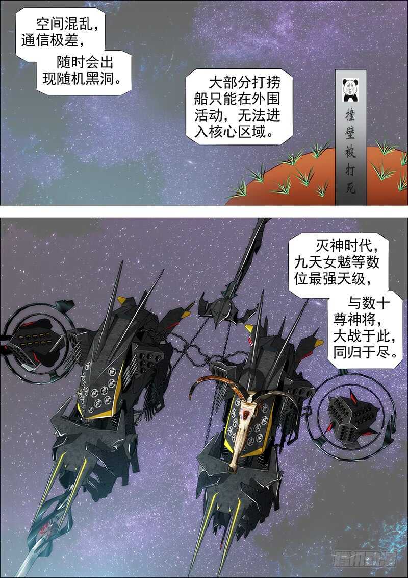 神族心脏1