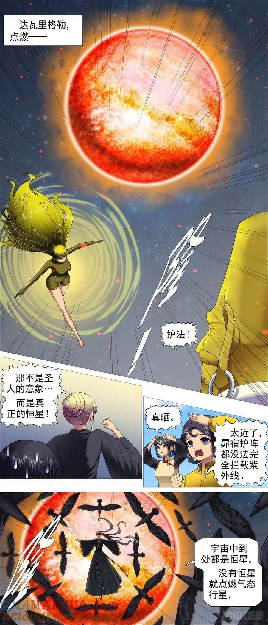 佛道合力2